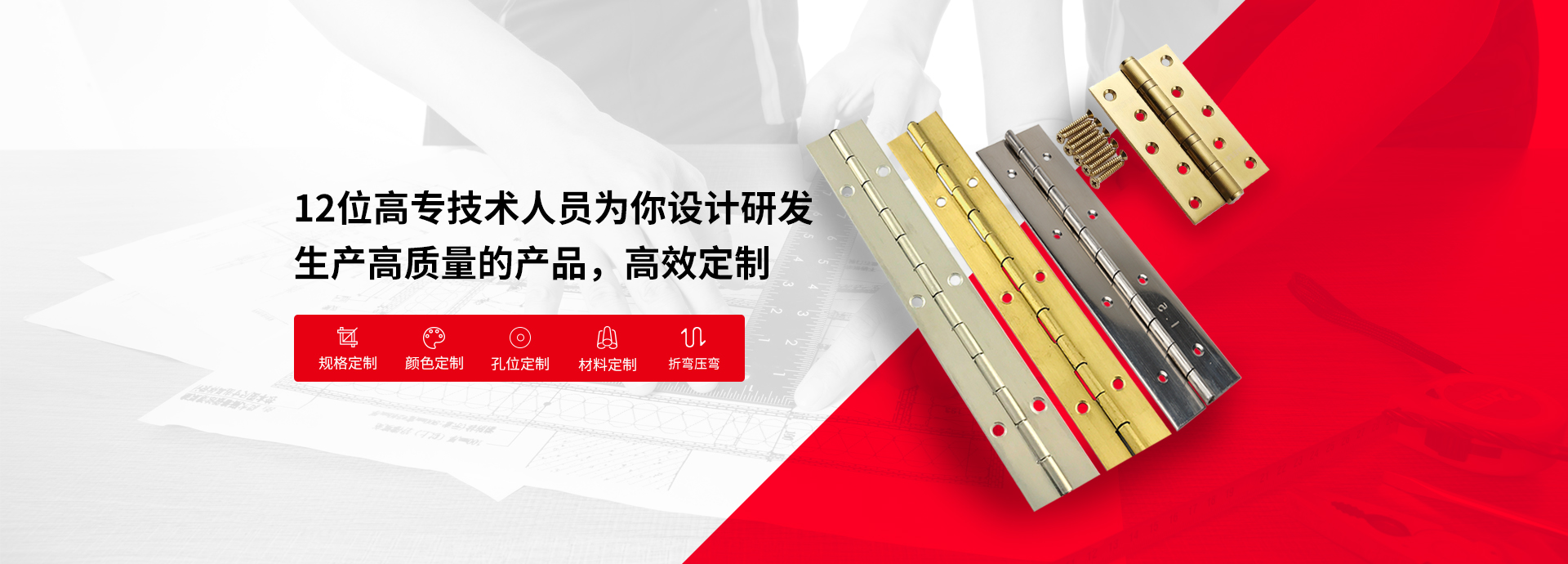 合頁(yè)鉸鏈專(zhuān)業(yè)研發(fā)高效定制